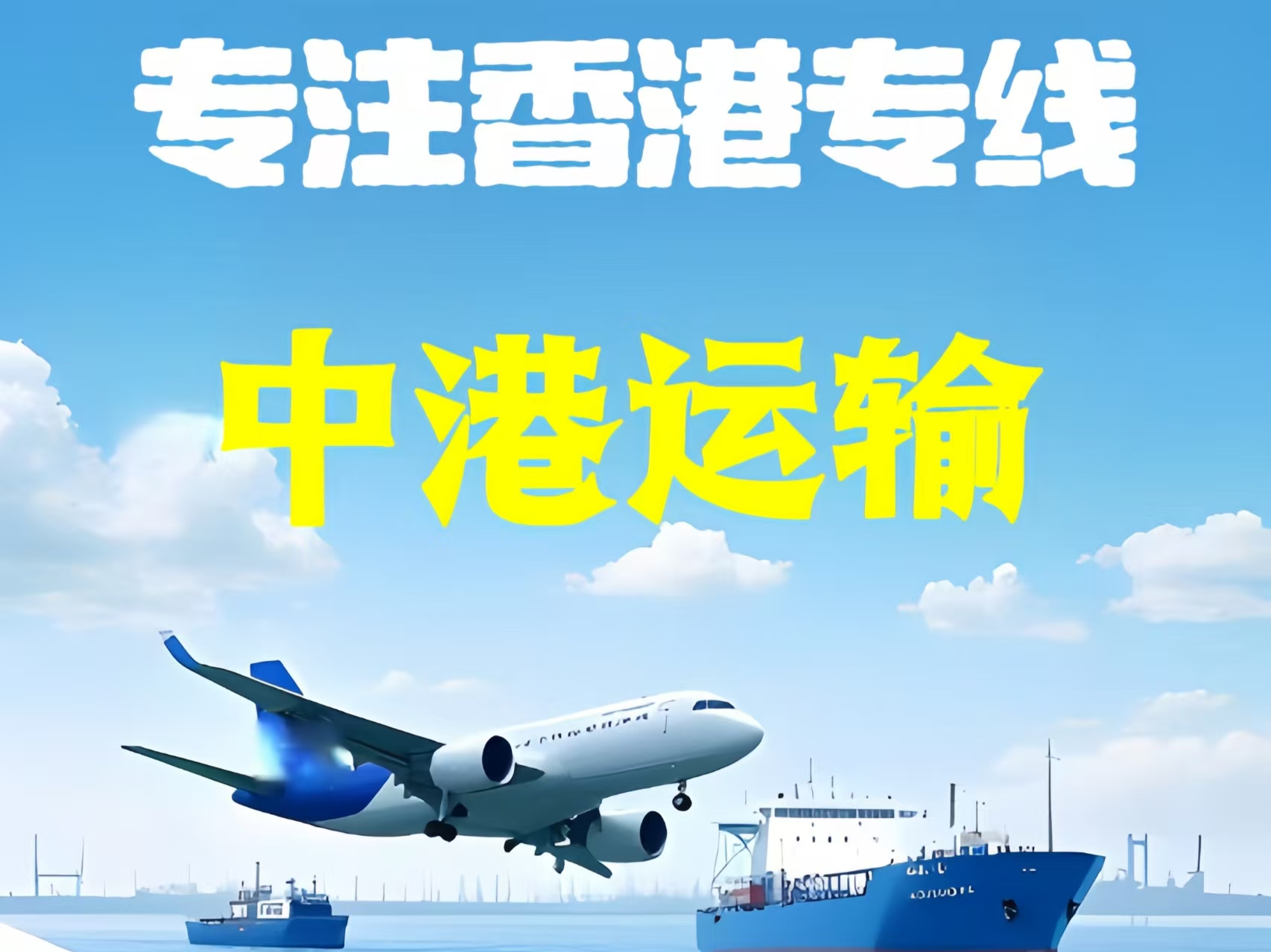 北碚区至香港新界10吨线路板跨境物流全流程解析