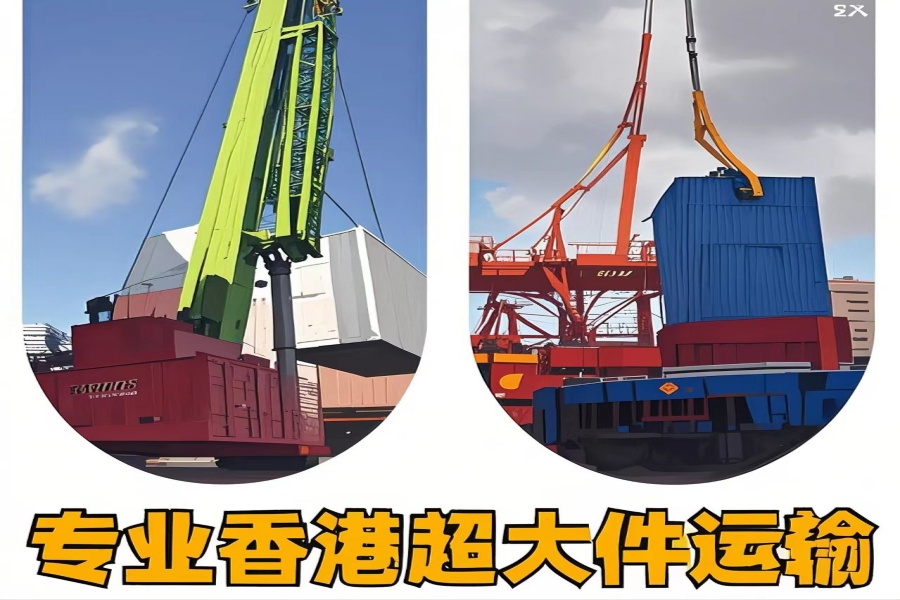 专注北碚区到香港物流专线-北碚区到香港物流公司