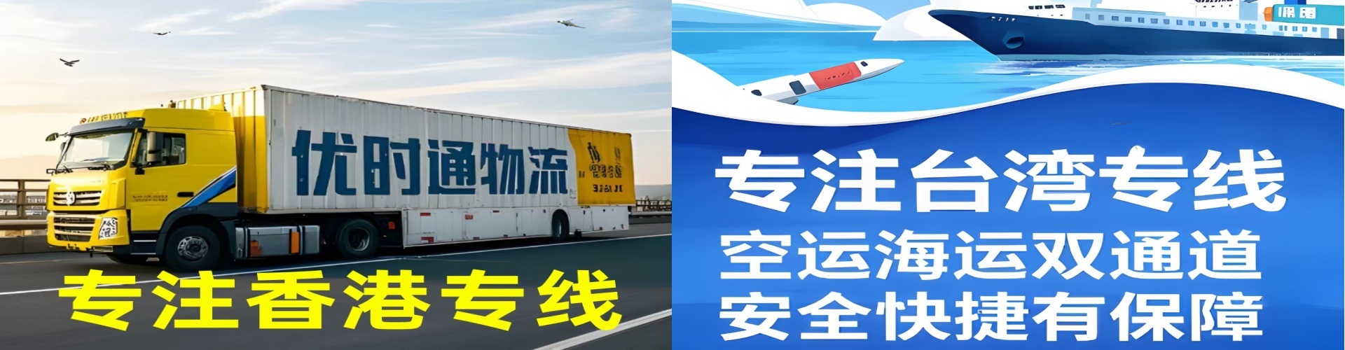 北碚区到香港物流公司,北碚区到台湾快递公司，北碚区澳门货运公司